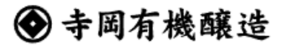 寺岡有機醸造株式会社のロゴ