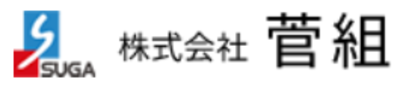 株式会社菅組のロゴ