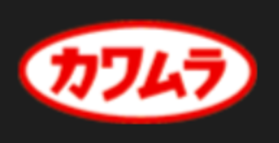 河村化工株式会社のロゴ