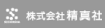 株式会社精真社のロゴ