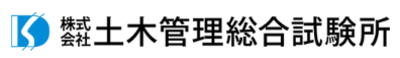 株式会社土木管理総合試験所のロゴ