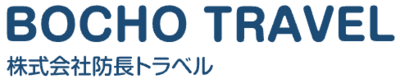 株式会社防長トラベルのロゴ