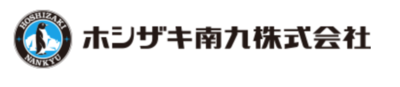 ホシザキ南九株式会社のロゴ
