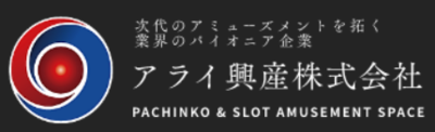 アライ興産株式会社のロゴ