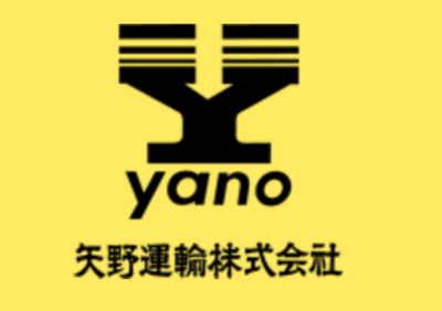 矢野運輸株式会社のロゴ