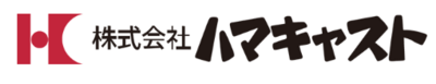株式会社ハマキャストのロゴ