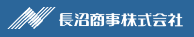 長沼商事株式会社のロゴ