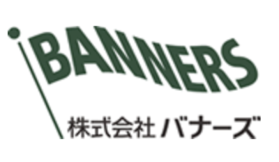 株式会社バナーズのロゴ