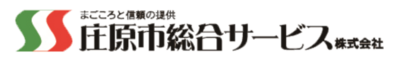 庄原市総合サービス株式会社のロゴ