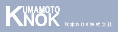 熊本ＮＯＫ株式会社のロゴ
