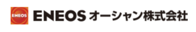 ＥＮＥＯＳオーシャン株式会社のロゴ