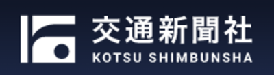 株式会社交通新聞社のロゴ