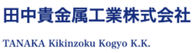 田中貴金属工業株式会社のロゴ