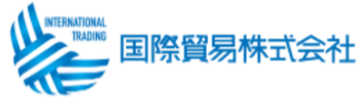 国際貿易株式会社のロゴ