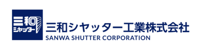 三和シヤッター工業株式会社のロゴ