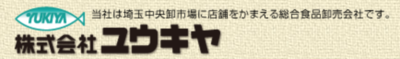 株式会社ユウキ屋のロゴ