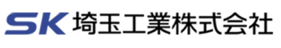 埼玉工業株式会社のロゴ