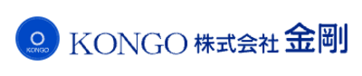 株式会社金剛のロゴ