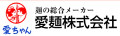 愛麺株式会社のロゴ
