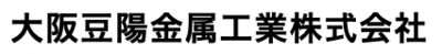 大阪豆陽金属工業株式会社のロゴ