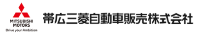 帯広三菱自動車販売株式会社のロゴ