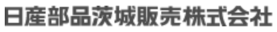 日産部品茨城販売株式会社のロゴ