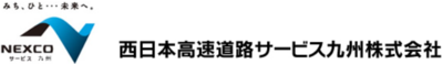 西日本高速道路サービス九州株式会社のロゴ