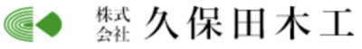 株式会社久保田木工のロゴ