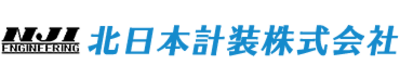 北日本計装株式会社のロゴ