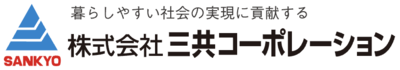 株式会社三共コーポレーションのロゴ