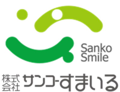 株式会社サンコーすまいるのロゴ