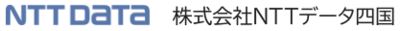 株式会社ＮＴＴデータ四国のロゴ