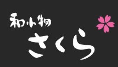 殿堂 【京かんざし】y-230☆長襦袢 躾糸付未着用☆即決送料無料 無双