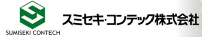 スミセキ・コンテック株式会社