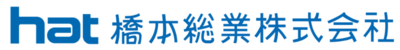 橋本総業株式会社のロゴ
