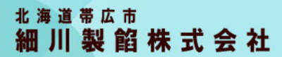 細川製＿株式会社のロゴ