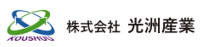 株式会社光洲産業のロゴ