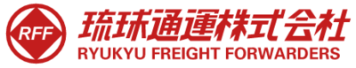 琉球通運株式会社のロゴ