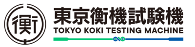 株式会社東京衡機試験機のロゴ