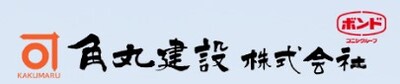 角丸建設株式会社のロゴ