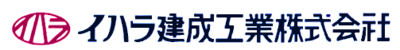 イハラ建成工業株式会社のロゴ