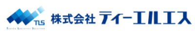株式会社ティーエルエスのロゴ