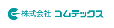 株式会社コムテックスのロゴ