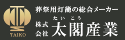 株式会社太閣産業のロゴ