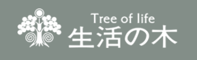 株式会社生活の木のロゴ