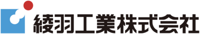 綾羽工業株式会社のロゴ
