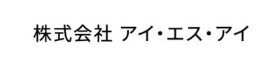 株式会社アイ・エス・アイのロゴ