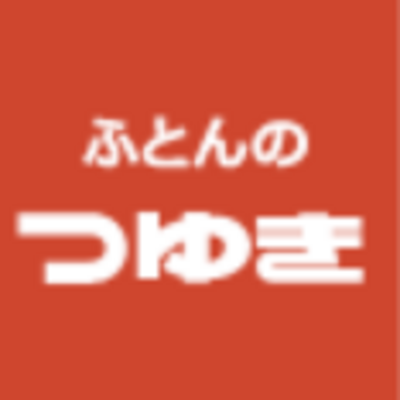 株式会社つゆきのロゴ