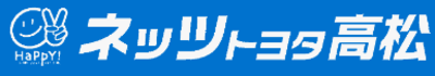 ネッツトヨタ高松株式会社のロゴ