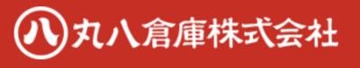 丸八倉庫株式会社のロゴ